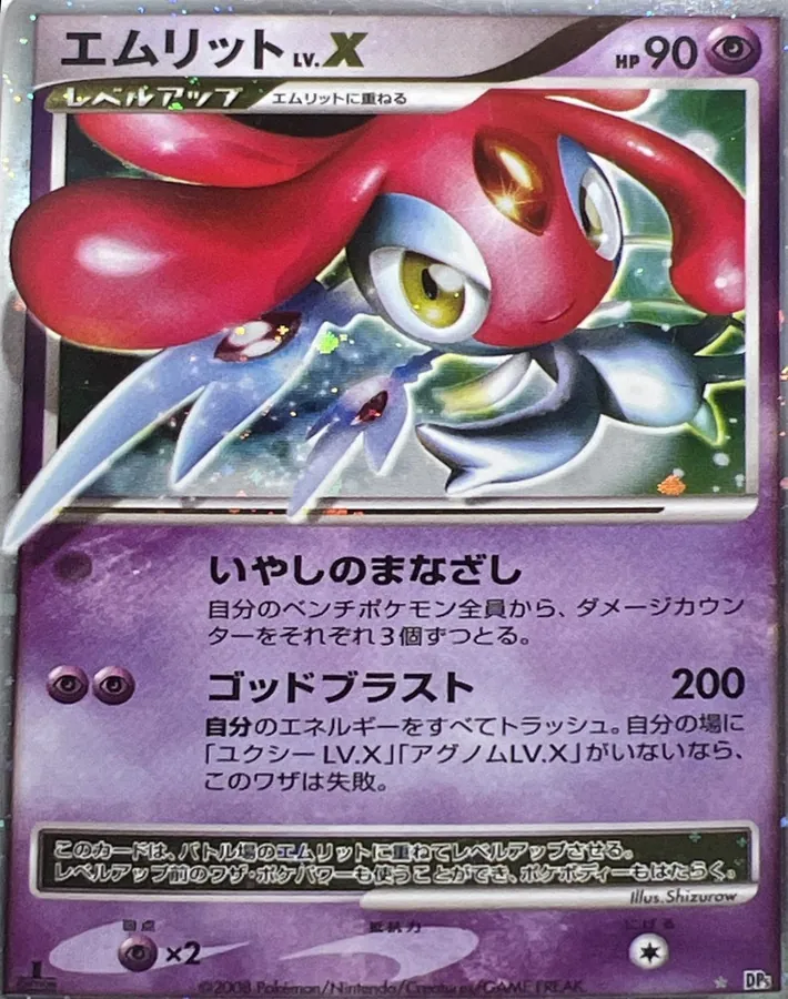 Japanese Cry from the Mysterious [1st-Edition] Mesprit LV.X [1st-Edition] Pokémon card